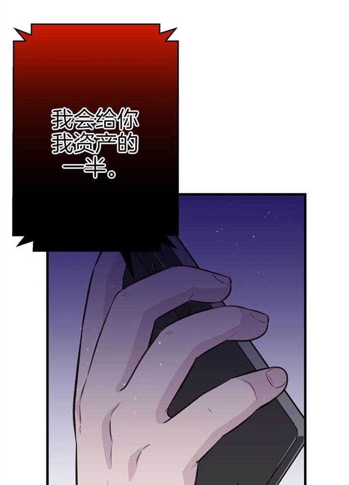 《咸鱼精不翻身》第40话 公然威胁 第3页