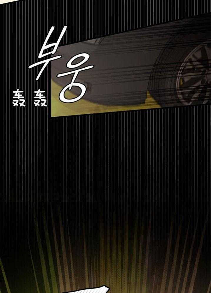 《咸鱼精不翻身》第40话 公然威胁 第40页
