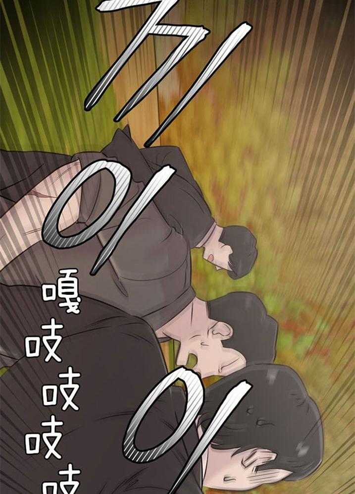 《咸鱼精不翻身》第40话 公然威胁 第41页