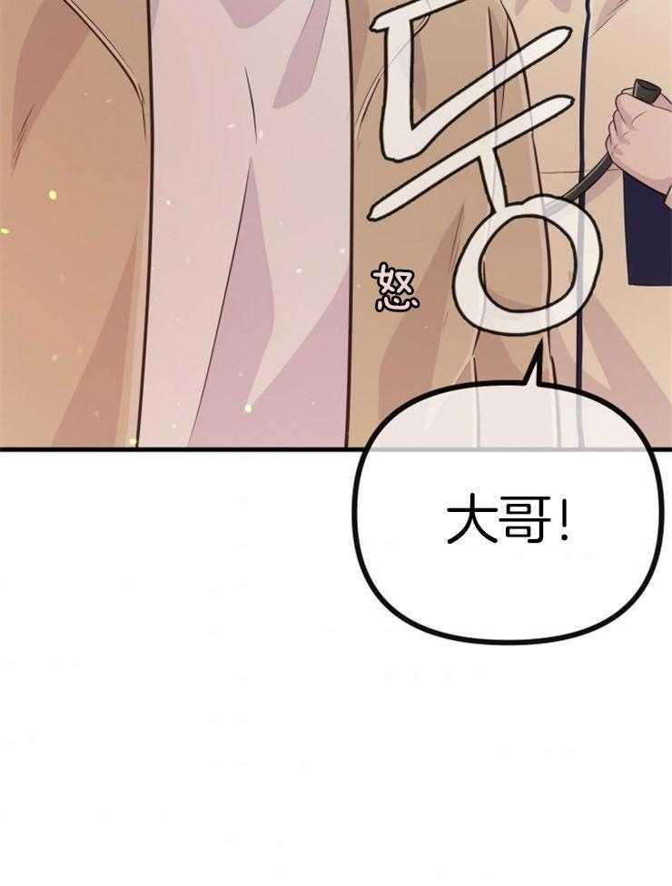 《咸鱼精不翻身》第40话 公然威胁 第47页