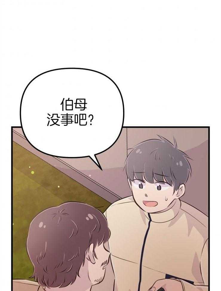 《咸鱼精不翻身》第40话 公然威胁 第48页