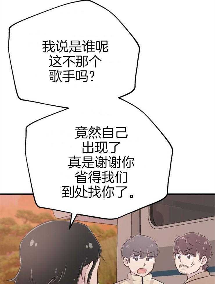 《咸鱼精不翻身》第40话 公然威胁 第50页