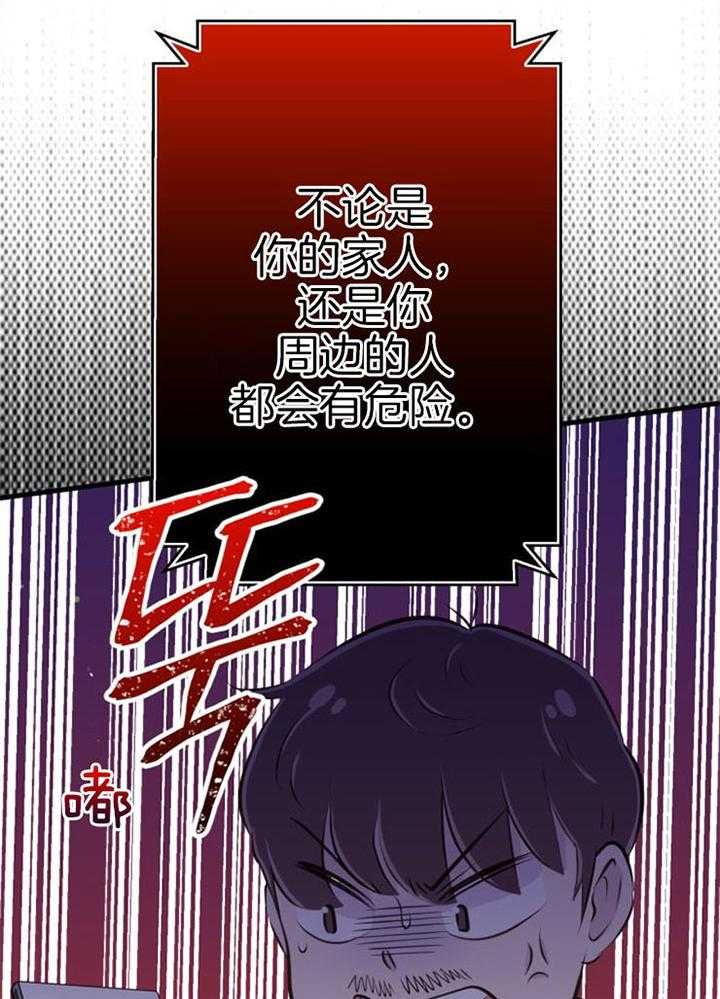 《咸鱼精不翻身》第40话 公然威胁 第5页