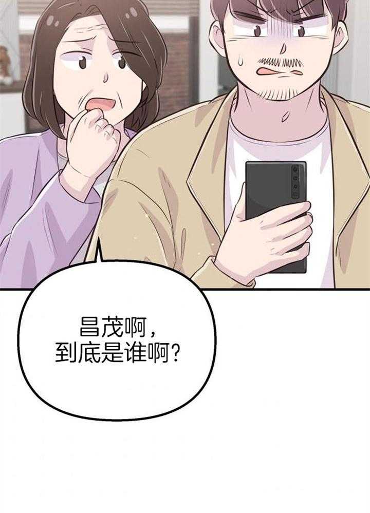 《咸鱼精不翻身》第40话 公然威胁 第8页