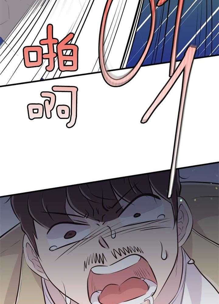 《咸鱼精不翻身》第41话 拳打脚踢 第10页