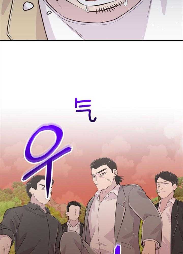 《咸鱼精不翻身》第41话 拳打脚踢 第11页