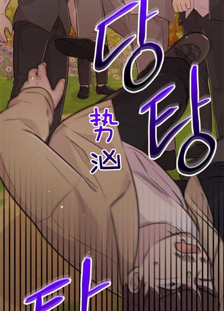 《咸鱼精不翻身》第41话 拳打脚踢 第12页