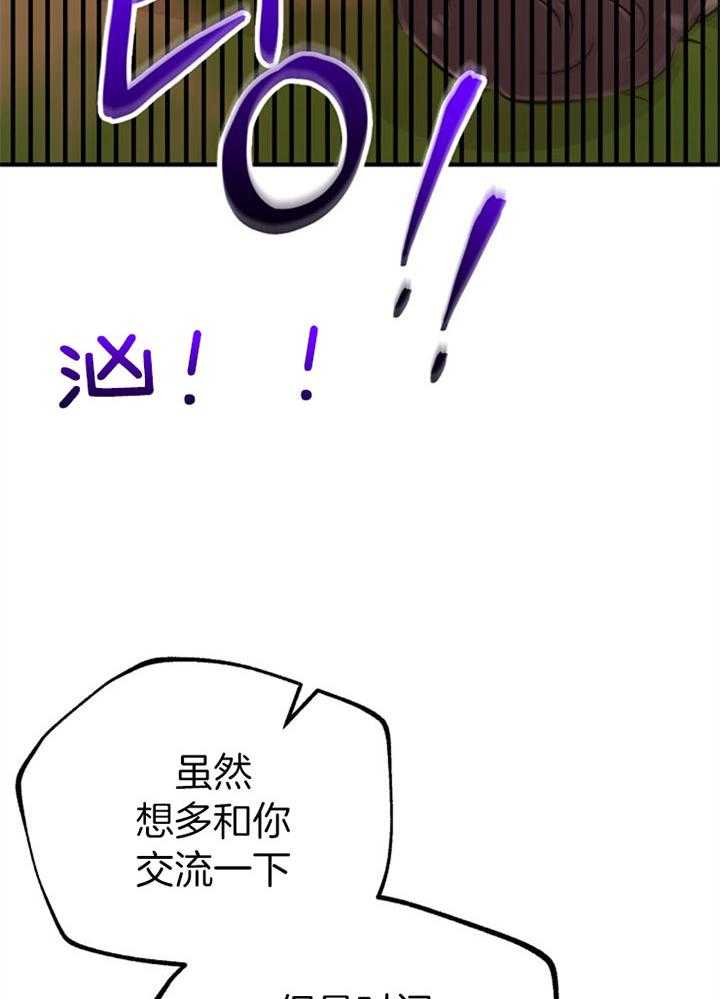 《咸鱼精不翻身》第41话 拳打脚踢 第13页