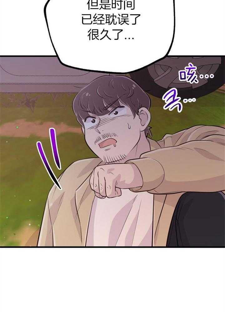 《咸鱼精不翻身》第41话 拳打脚踢 第14页