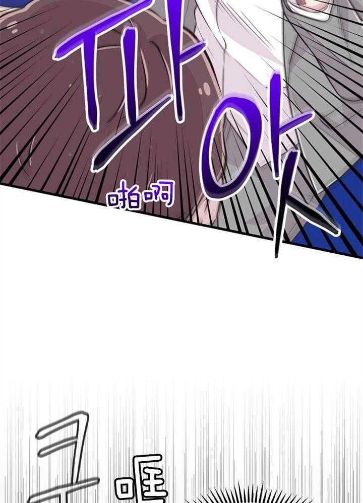 《咸鱼精不翻身》第41话 拳打脚踢 第16页