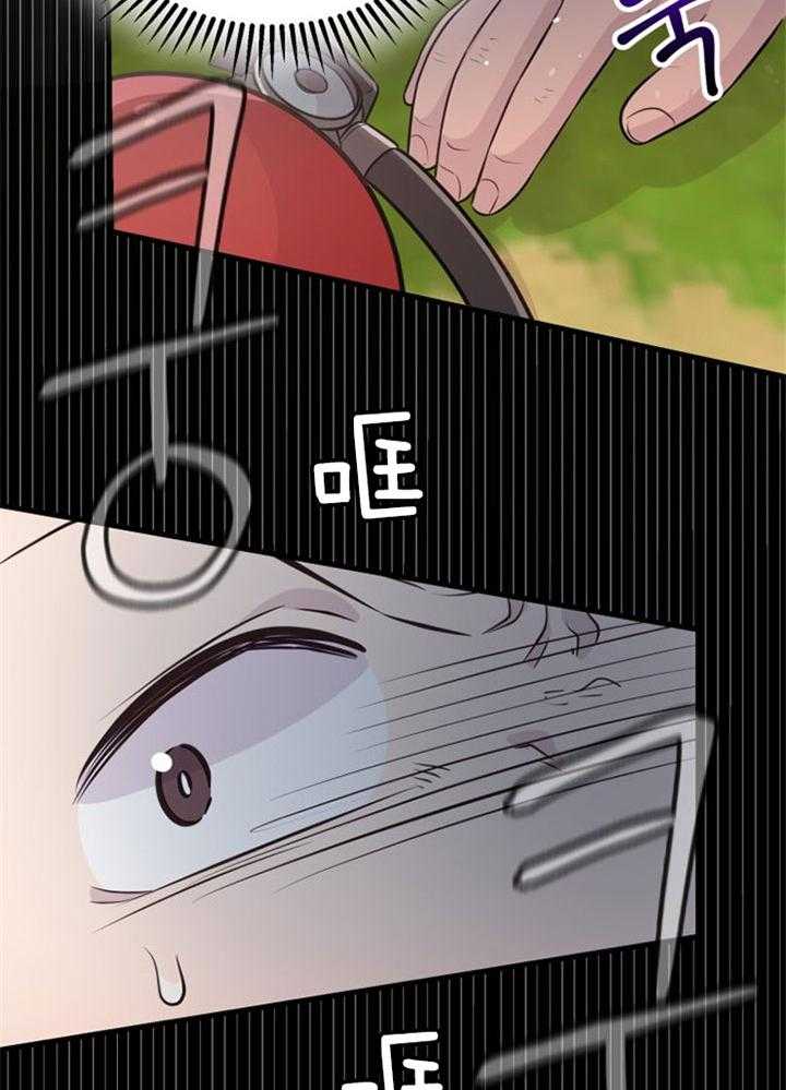 《咸鱼精不翻身》第41话 拳打脚踢 第18页
