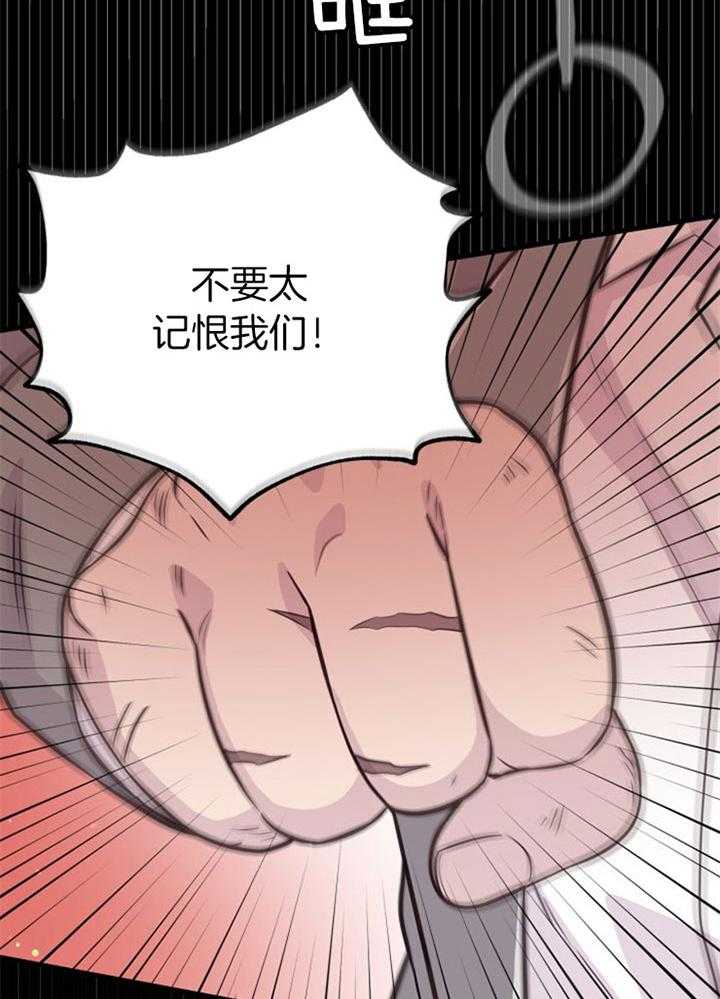 《咸鱼精不翻身》第41话 拳打脚踢 第19页