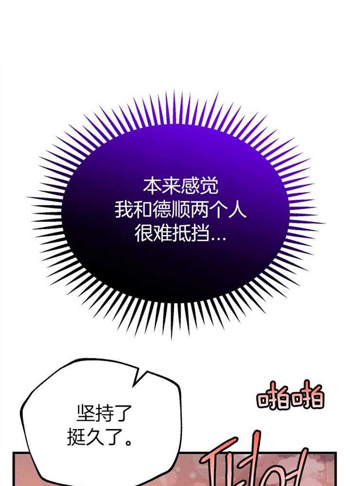 《咸鱼精不翻身》第41话 拳打脚踢 第1页