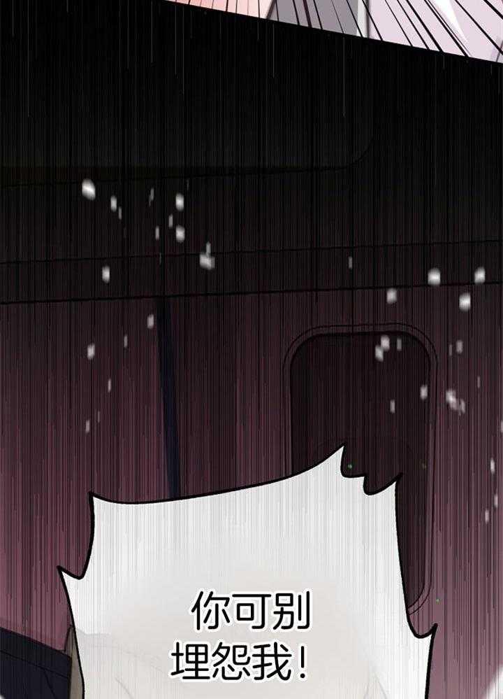 《咸鱼精不翻身》第41话 拳打脚踢 第20页
