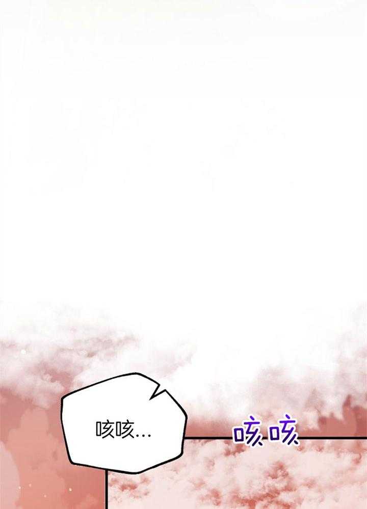 《咸鱼精不翻身》第41话 拳打脚踢 第23页