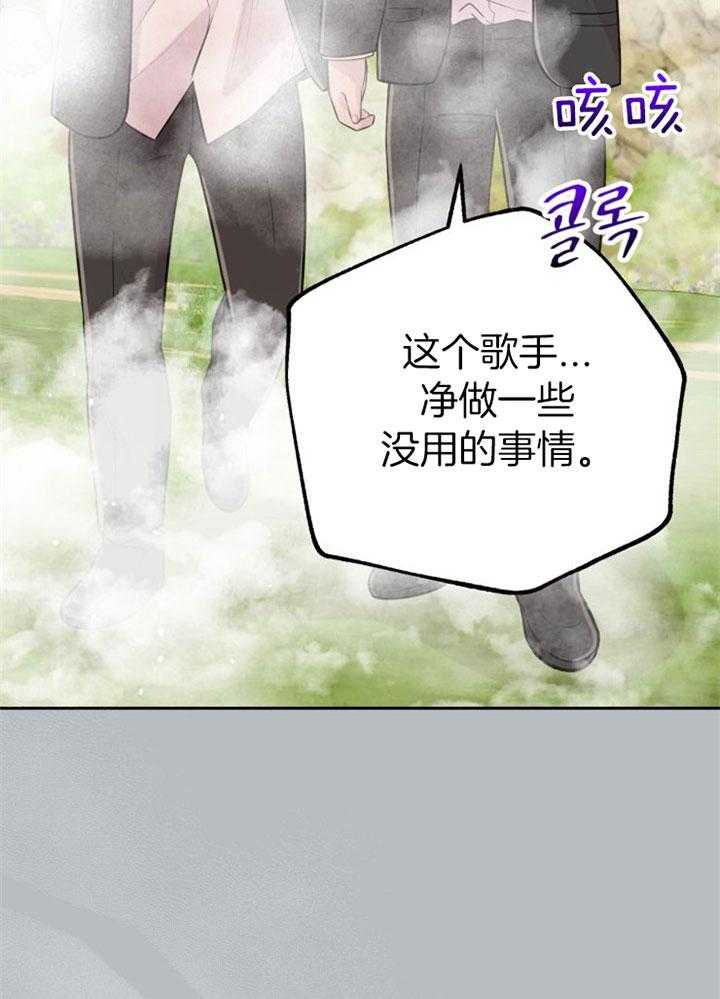 《咸鱼精不翻身》第41话 拳打脚踢 第25页