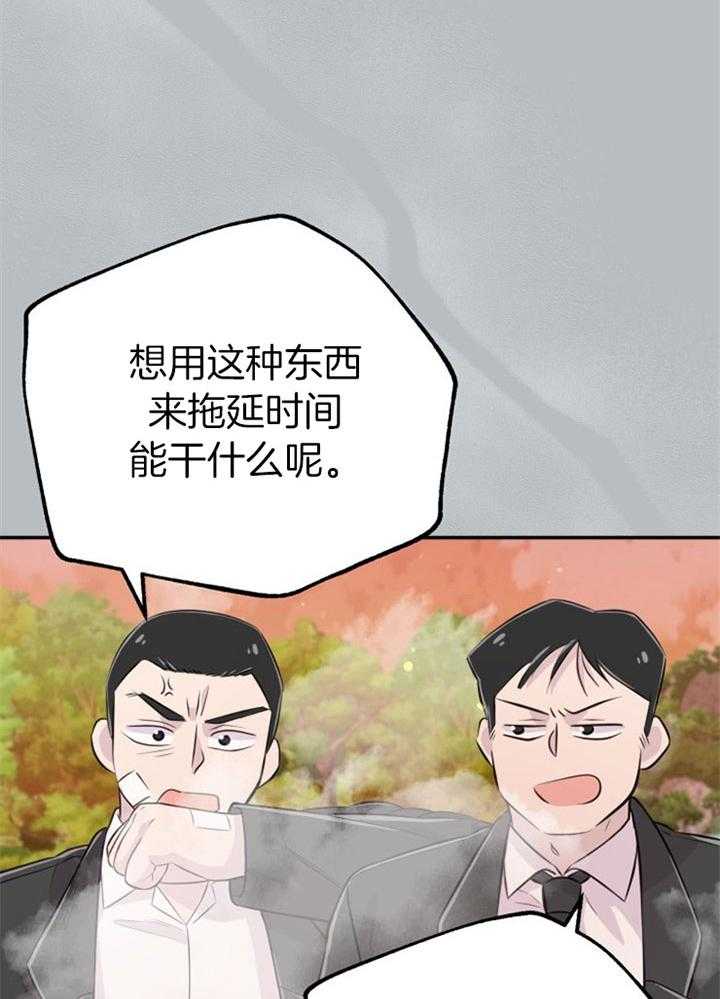 《咸鱼精不翻身》第41话 拳打脚踢 第26页