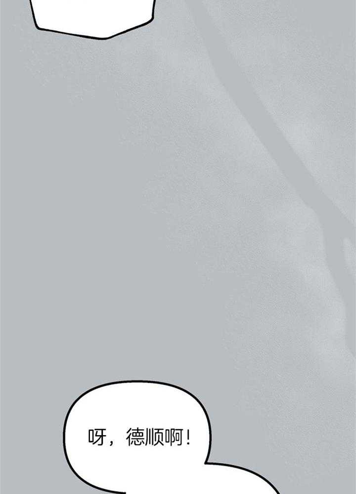 《咸鱼精不翻身》第41话 拳打脚踢 第28页