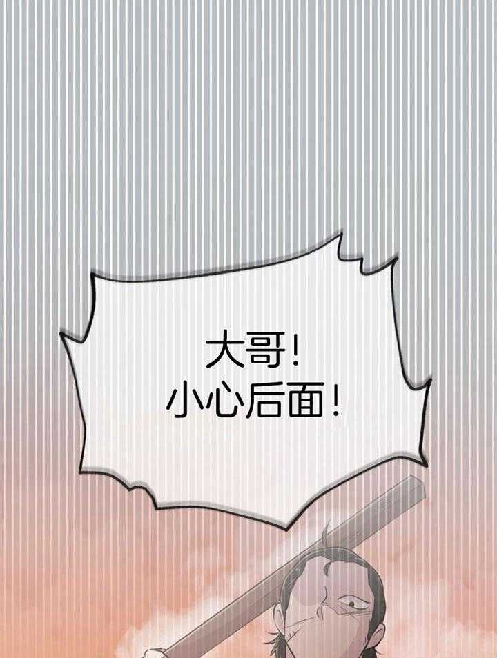 《咸鱼精不翻身》第41话 拳打脚踢 第33页