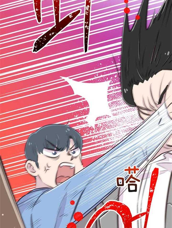 《咸鱼精不翻身》第41话 拳打脚踢 第38页