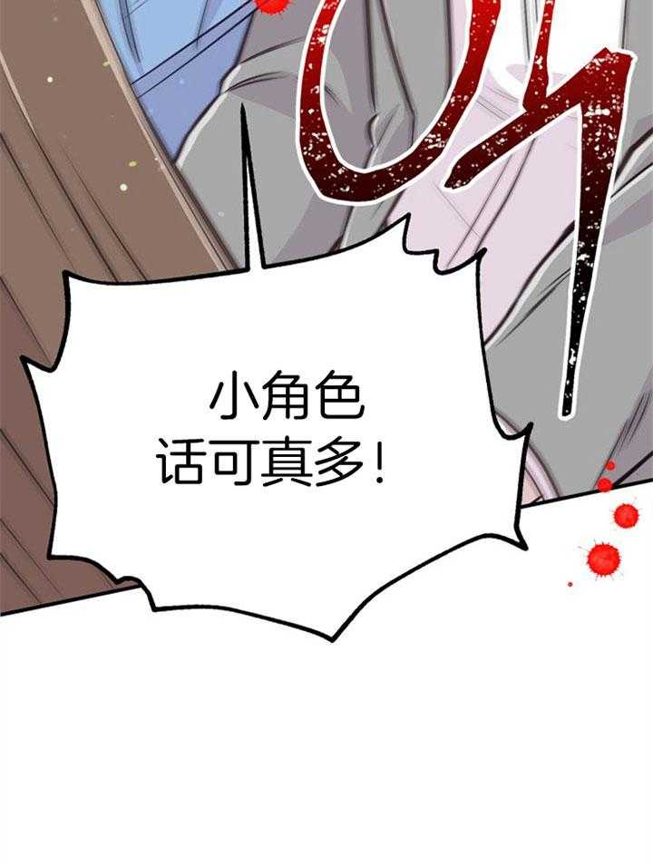 《咸鱼精不翻身》第41话 拳打脚踢 第39页