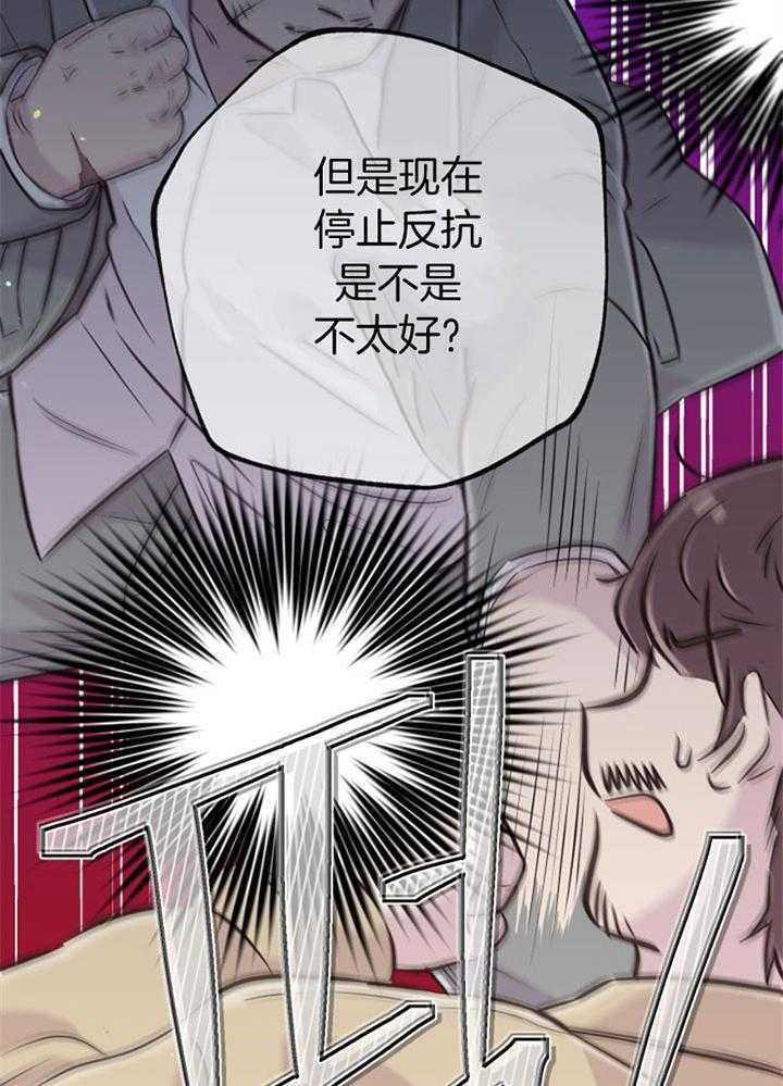 《咸鱼精不翻身》第41话 拳打脚踢 第3页