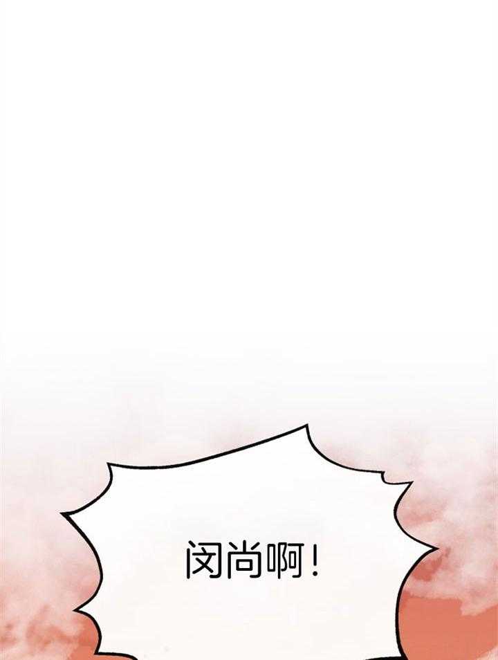 《咸鱼精不翻身》第41话 拳打脚踢 第41页