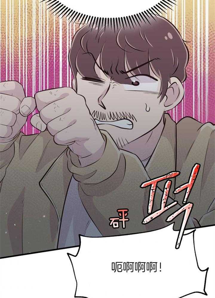 《咸鱼精不翻身》第41话 拳打脚踢 第5页