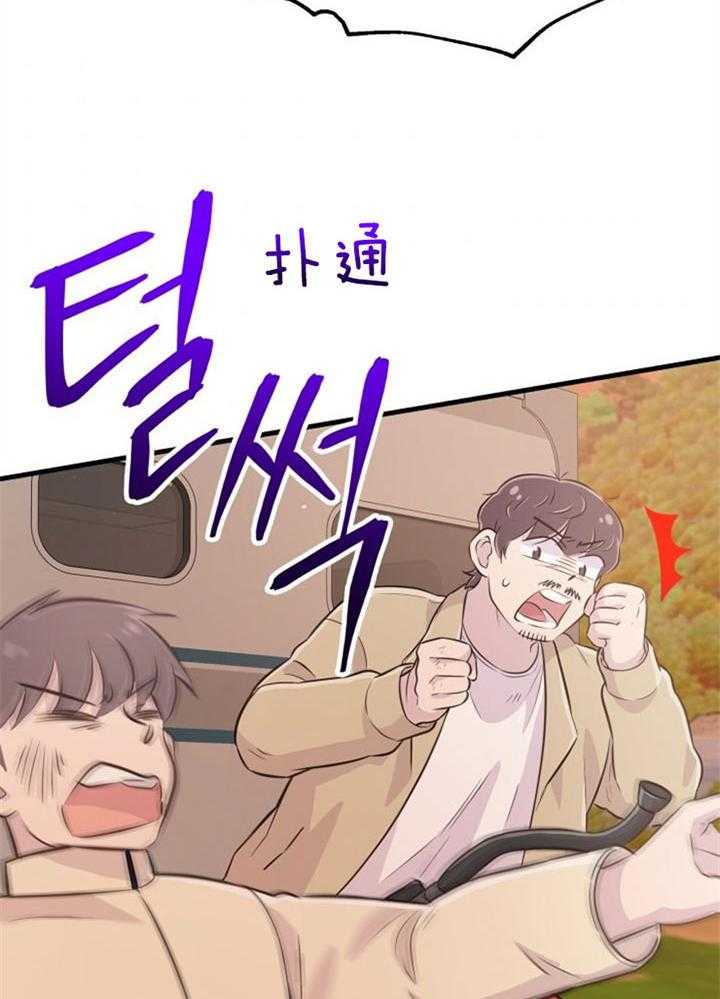《咸鱼精不翻身》第41话 拳打脚踢 第6页