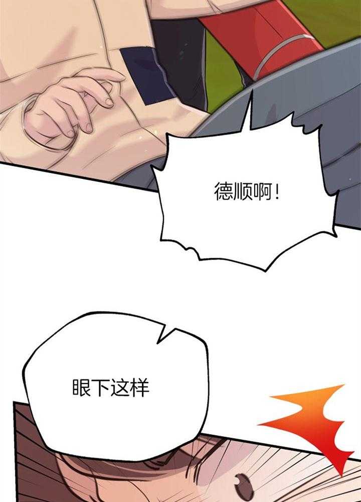 《咸鱼精不翻身》第41话 拳打脚踢 第7页