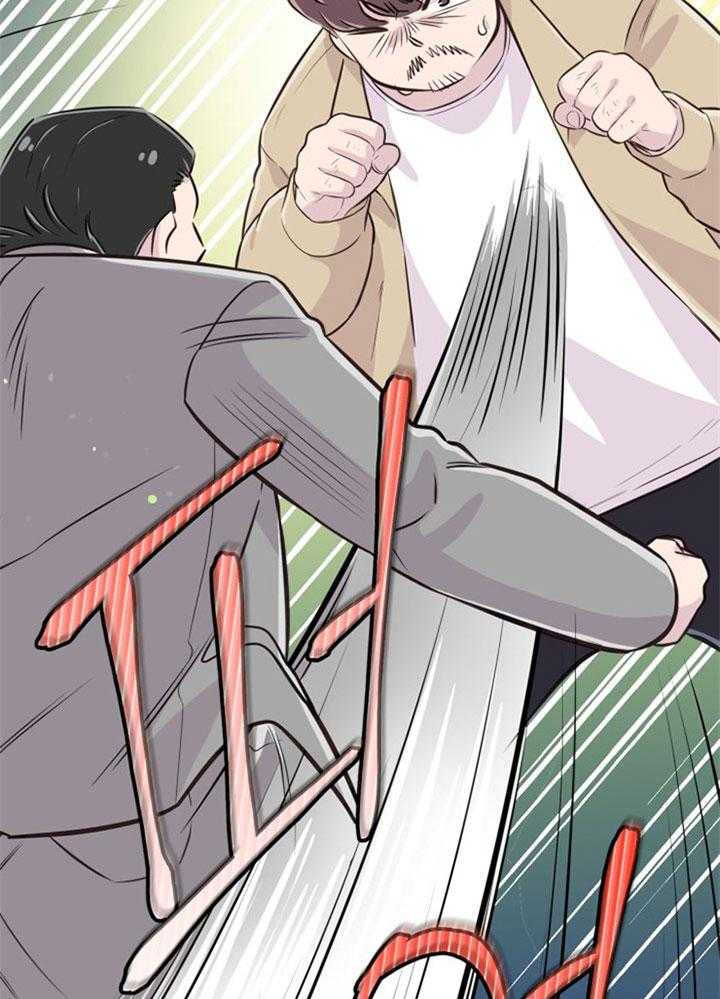 《咸鱼精不翻身》第41话 拳打脚踢 第9页