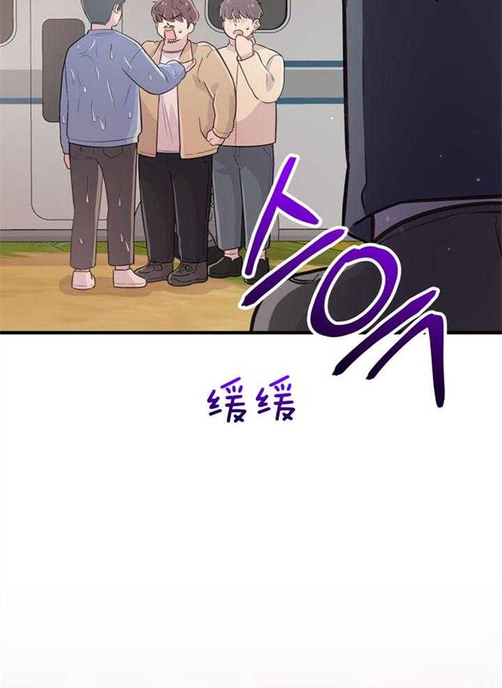 《咸鱼精不翻身》第42话 最好办法 第14页