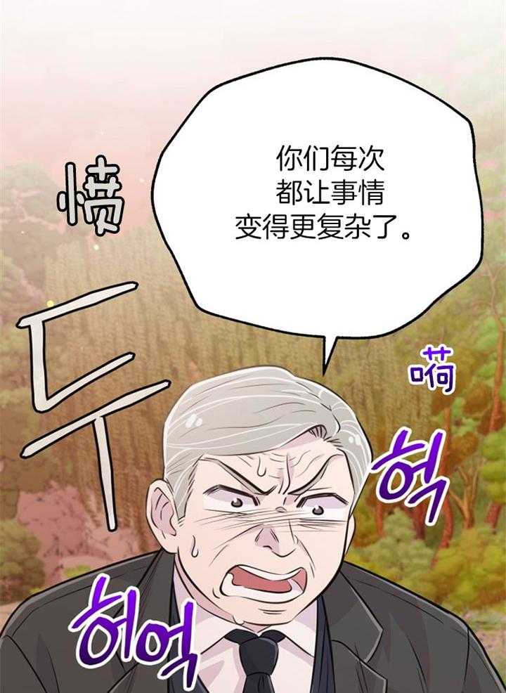 《咸鱼精不翻身》第42话 最好办法 第15页