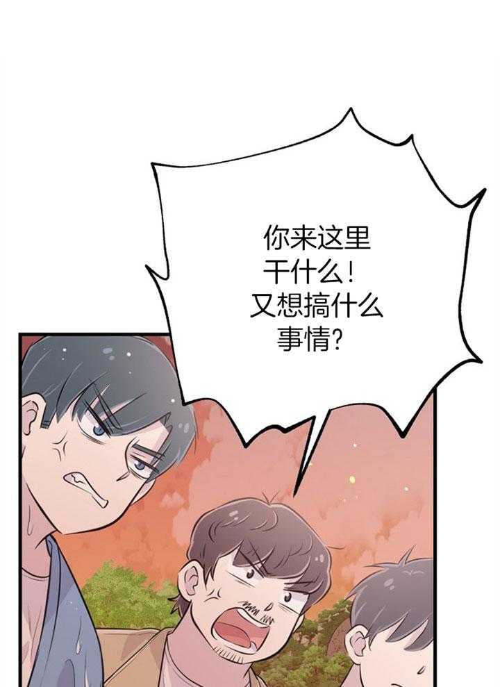 《咸鱼精不翻身》第42话 最好办法 第17页