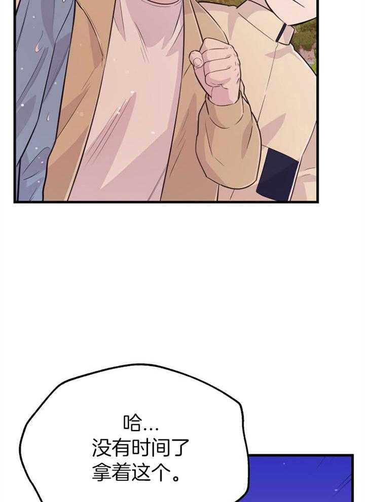 《咸鱼精不翻身》第42话 最好办法 第18页