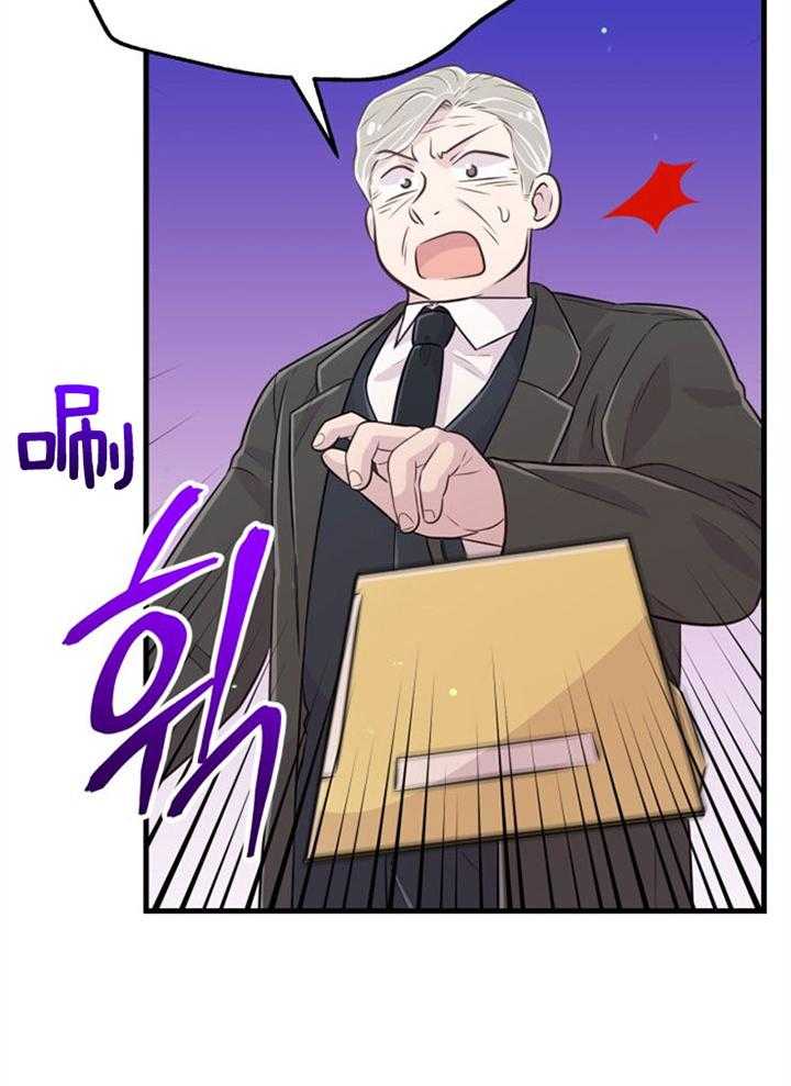 《咸鱼精不翻身》第42话 最好办法 第19页