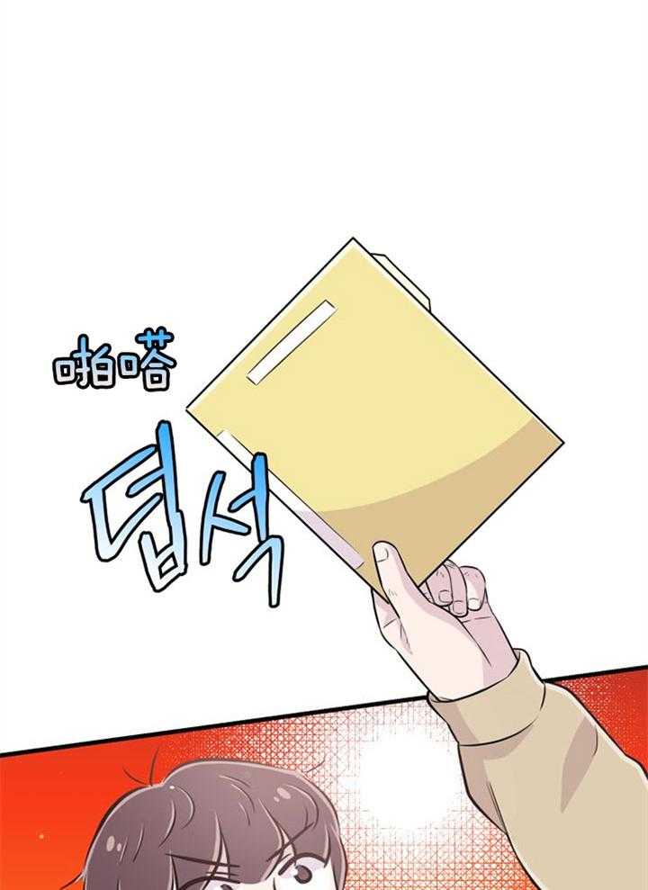 《咸鱼精不翻身》第42话 最好办法 第20页