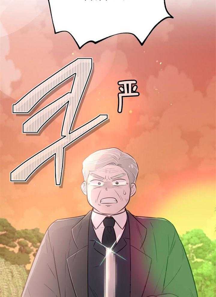 《咸鱼精不翻身》第42话 最好办法 第28页
