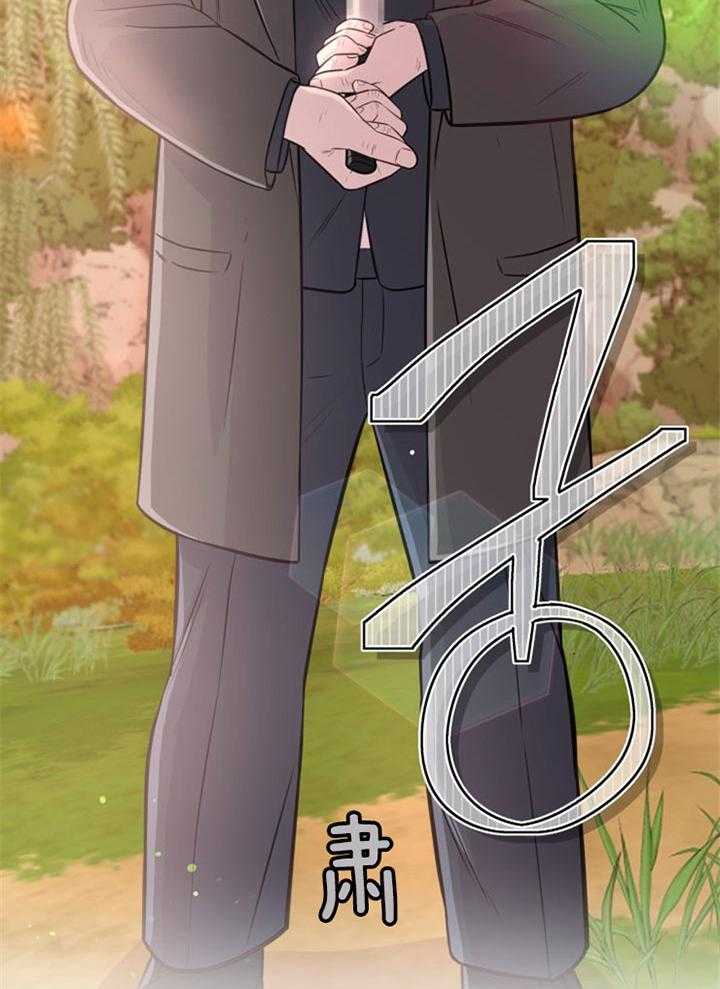 《咸鱼精不翻身》第42话 最好办法 第29页