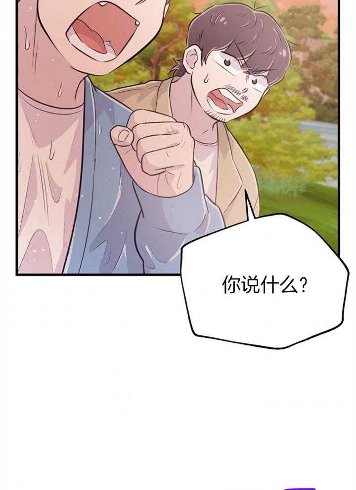 《咸鱼精不翻身》第42话 最好办法 第31页