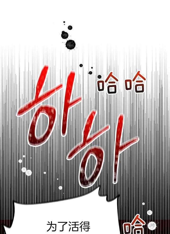 《咸鱼精不翻身》第42话 最好办法 第38页