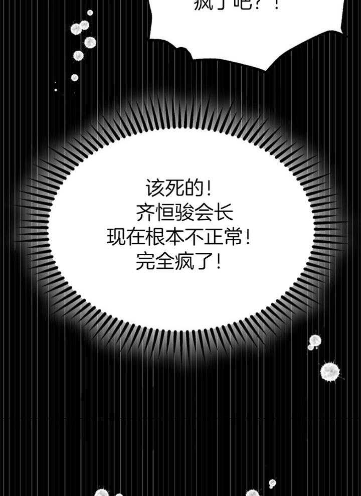 《咸鱼精不翻身》第42话 最好办法 第42页