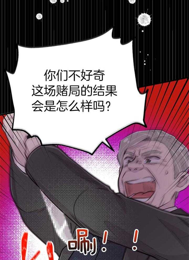 《咸鱼精不翻身》第42话 最好办法 第43页