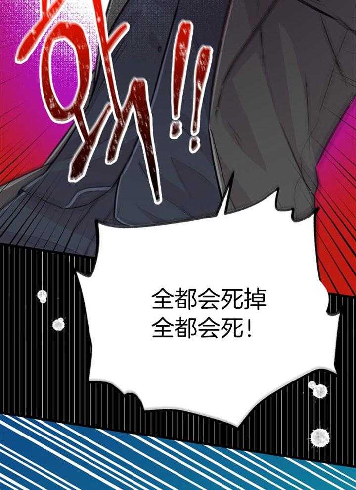 《咸鱼精不翻身》第42话 最好办法 第44页