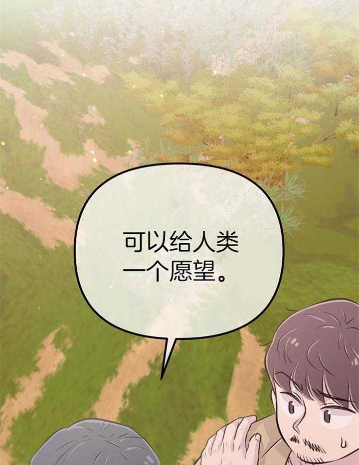 《咸鱼精不翻身》第42话 最好办法 第49页
