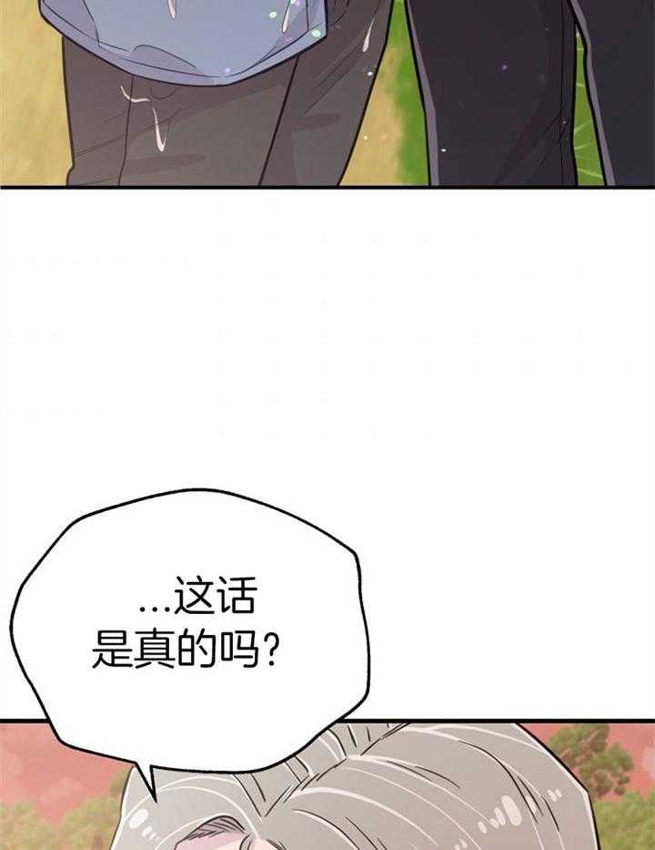 《咸鱼精不翻身》第42话 最好办法 第51页