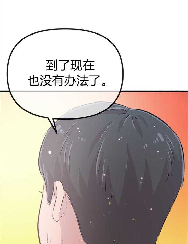 《咸鱼精不翻身》第42话 最好办法 第55页