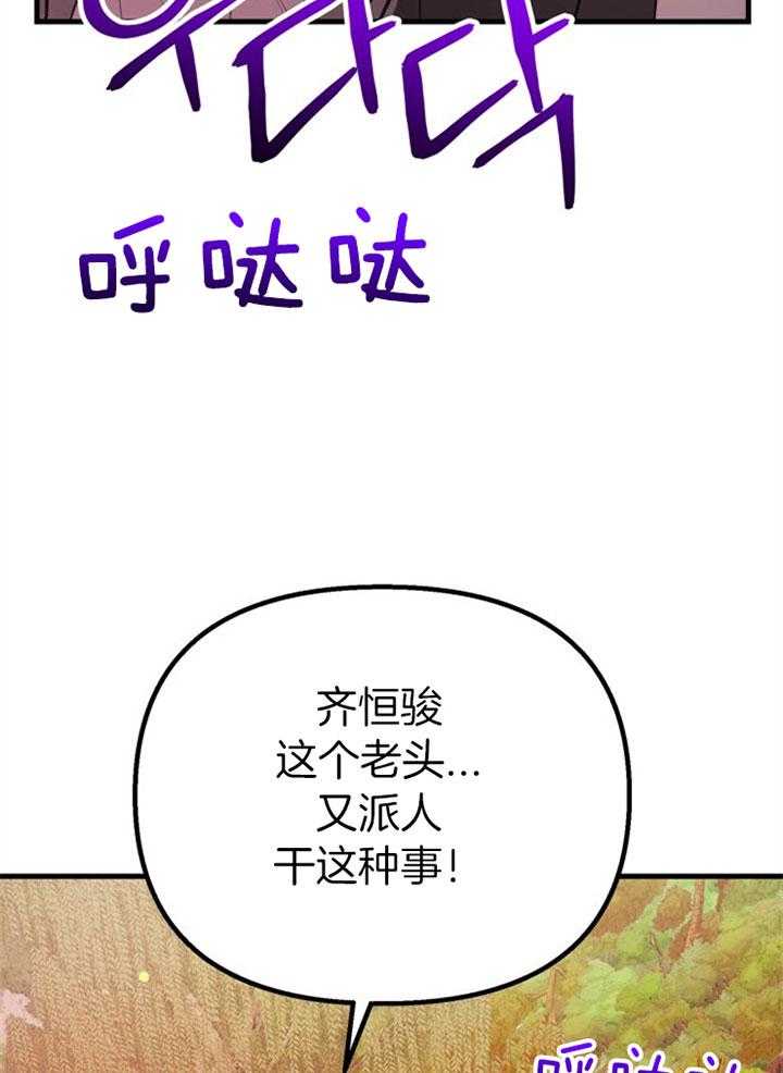 《咸鱼精不翻身》第42话 最好办法 第5页