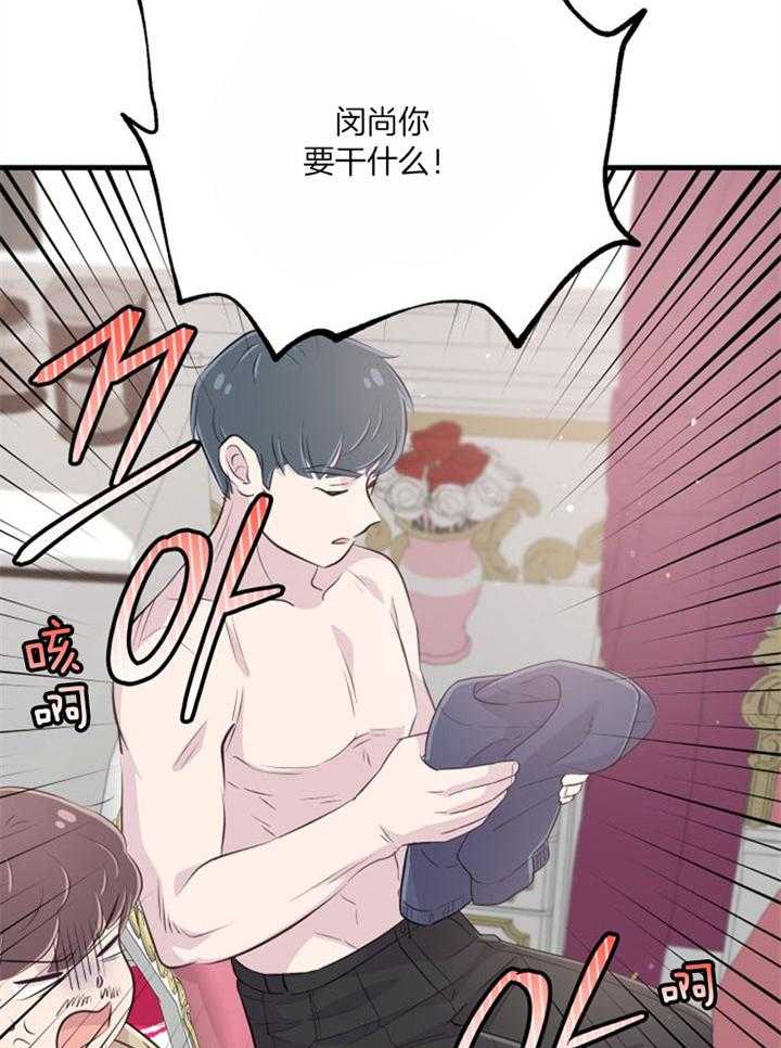 《咸鱼精不翻身》第38话 死的可怕 第10页