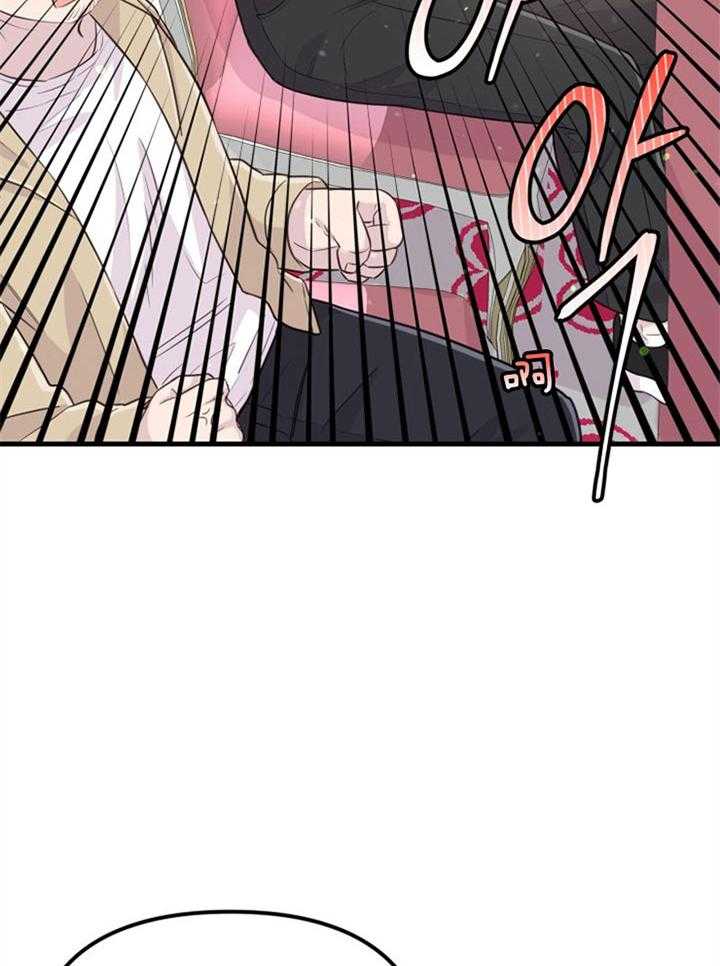 《咸鱼精不翻身》第38话 死的可怕 第11页